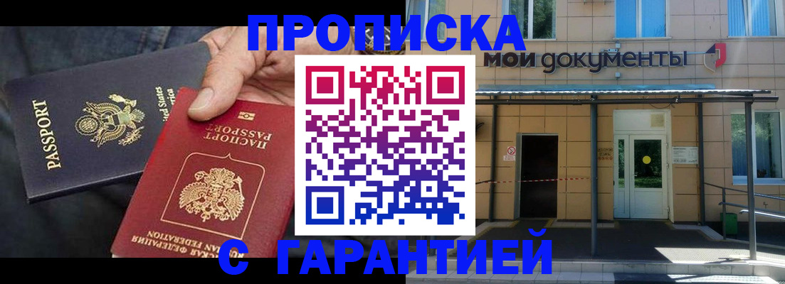 временная регистрация поиск в Ершове