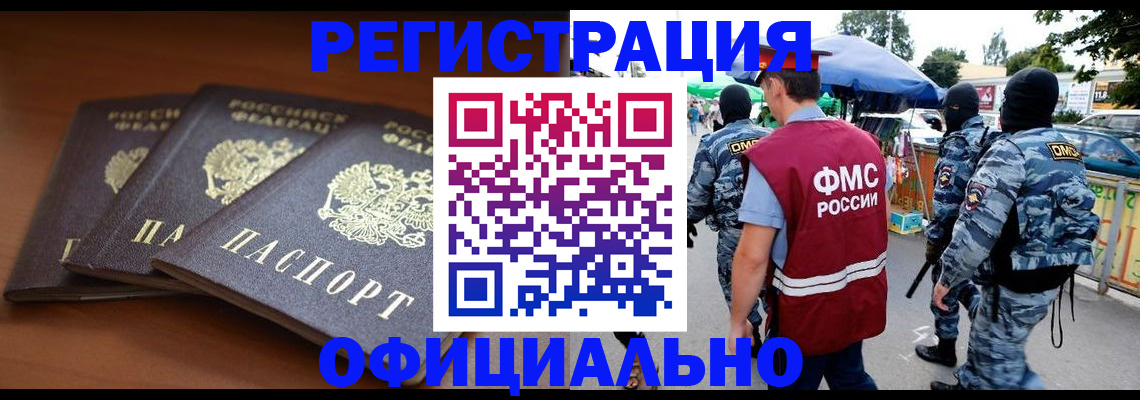 прописка поиск в Ершове