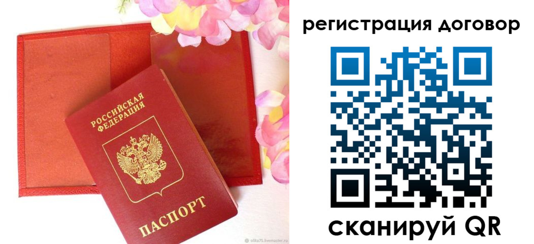 прописка иностранных граждан в Ершове