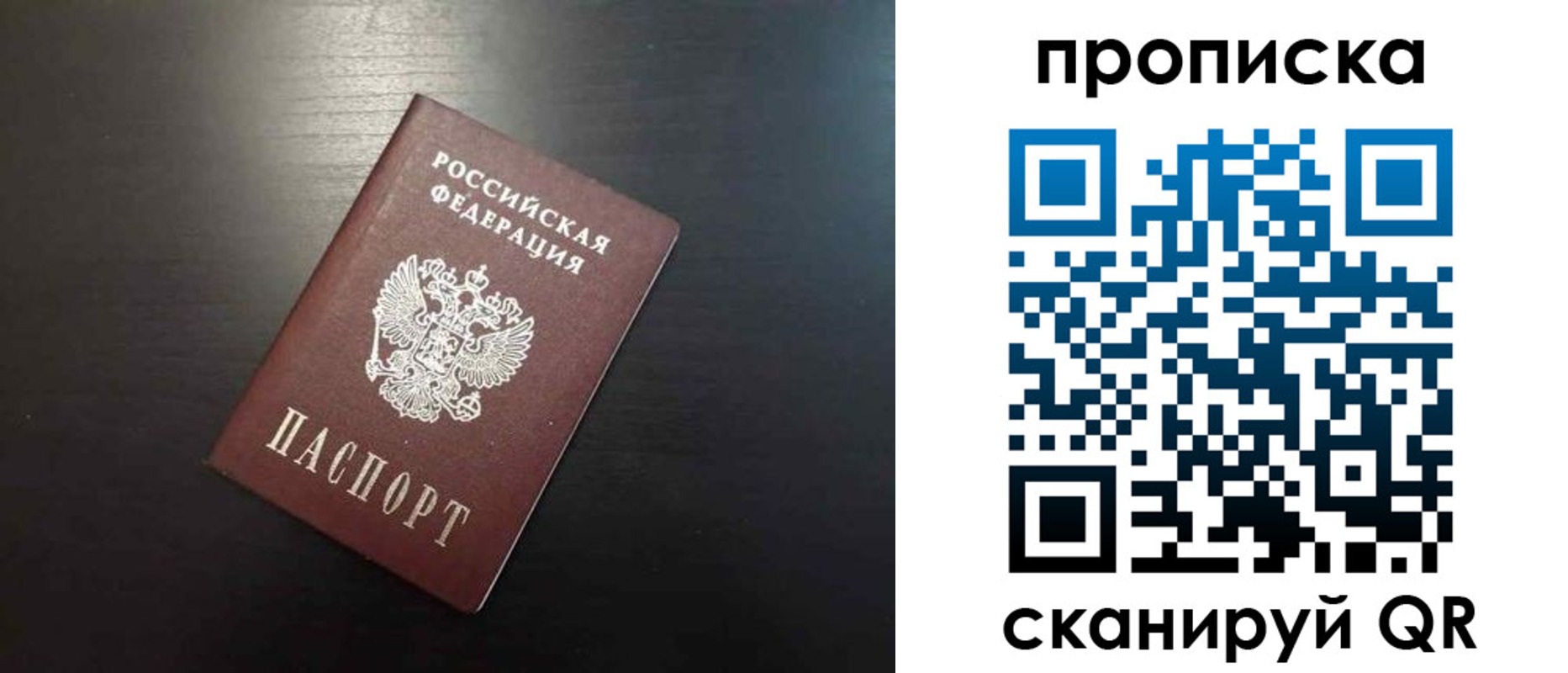 временная регистрация собственник в Ершове