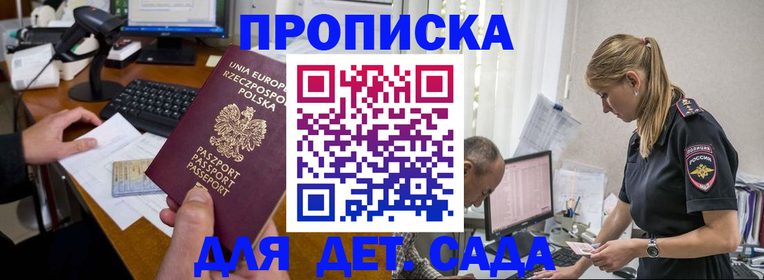 временная регистрация купить в Ершове