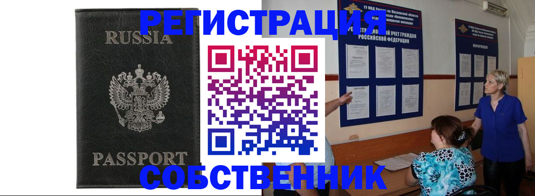 прописка иностранных граждан в Ершове