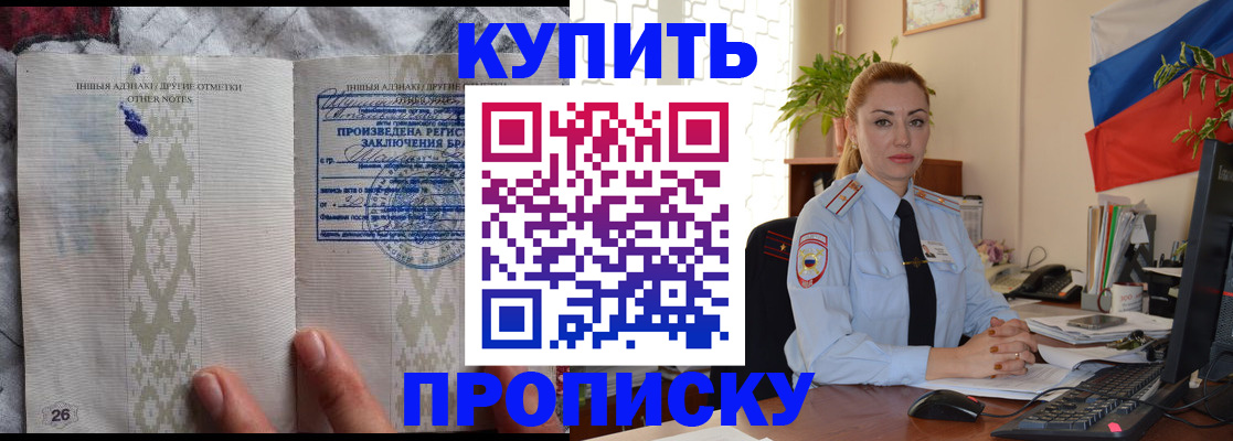 прописка поиск в Ершове